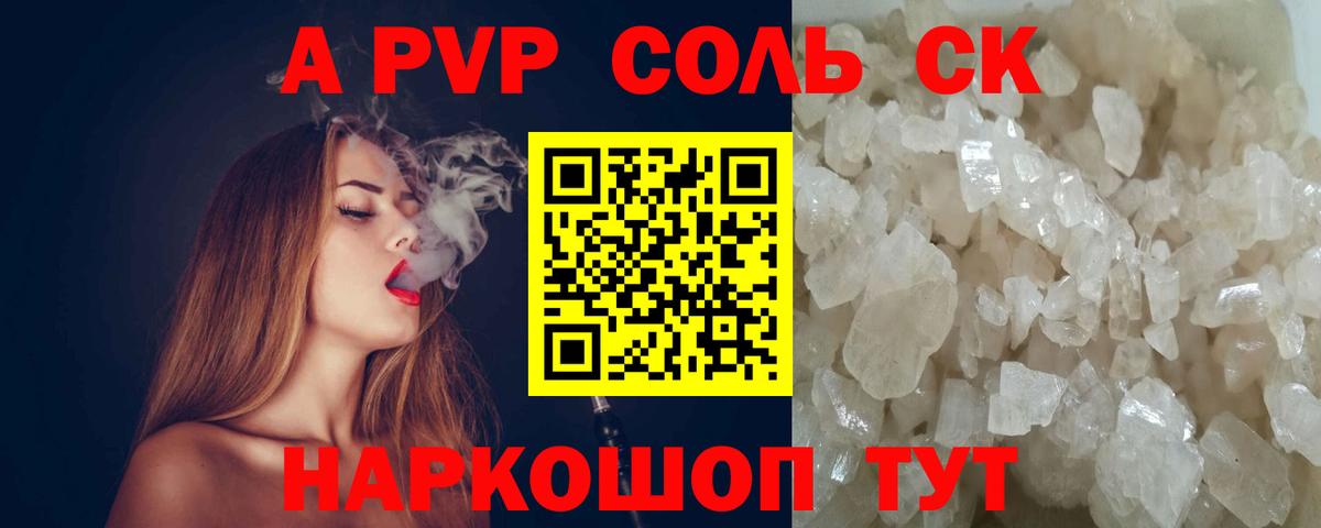 A PVP СК  Вход с VPN  Alpha PVP СК КРИС  Alpha-PVP СК  Краснознаменск 