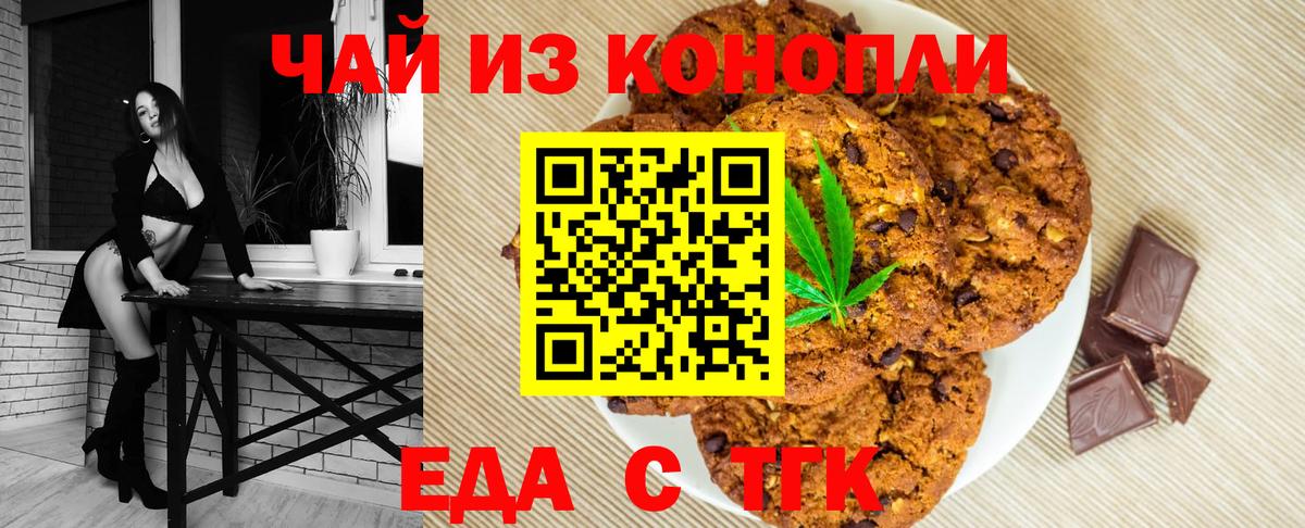 Краснознаменск  Cannafood марихуана  Вход с VPN 