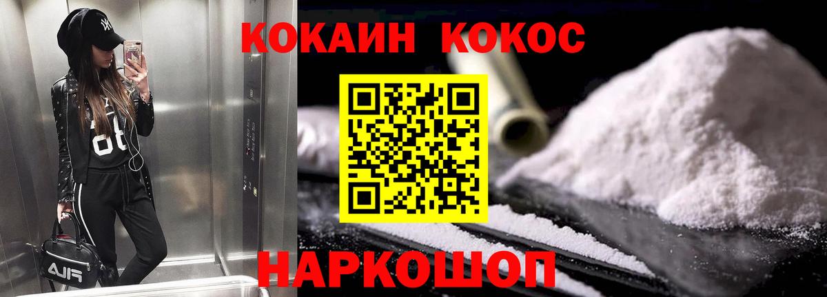 Кокаин Fish Scale  Вход с VPN  Краснознаменск  COCAIN  КОКАИН 99% 