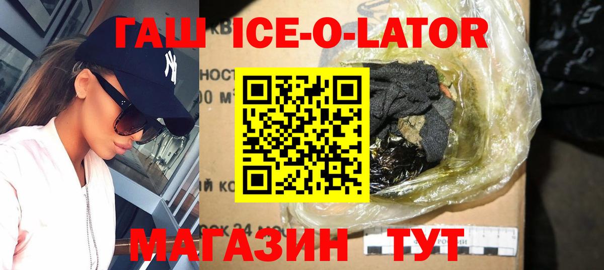 ГАШИШ Premium  Вход с VPN  Краснознаменск 