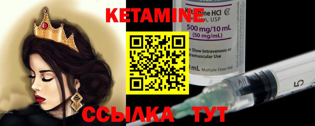 КЕТАМИН ketamine  Кетамин ketamine  Вход с VPN  Краснознаменск 