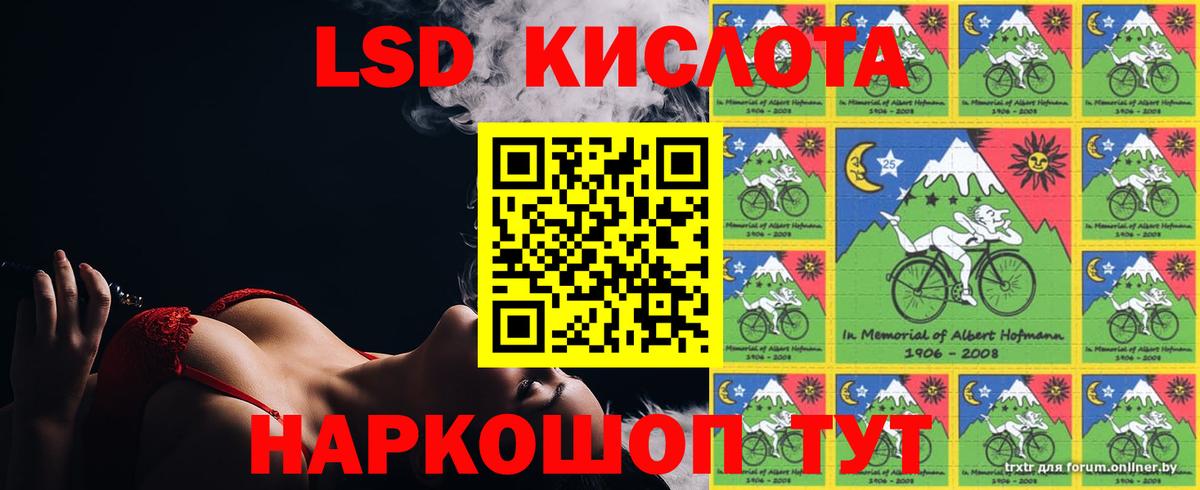 ЛСД экстази ecstasy  Вход с VPN  ссылка на мегу онион  LSD-25 экстази ecstasy  Краснознаменск 