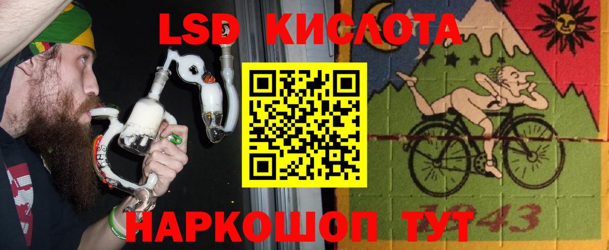 Лсд 25 экстази ecstasy Краснознаменск