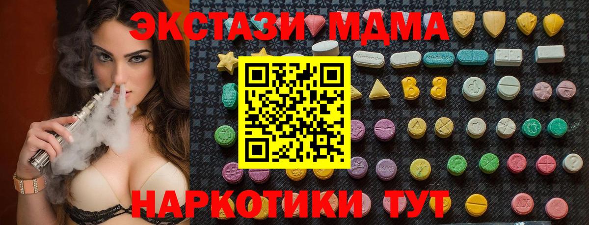 МДМА crystal  МДМА молли  Краснознаменск  МДМА  Вход с VPN 