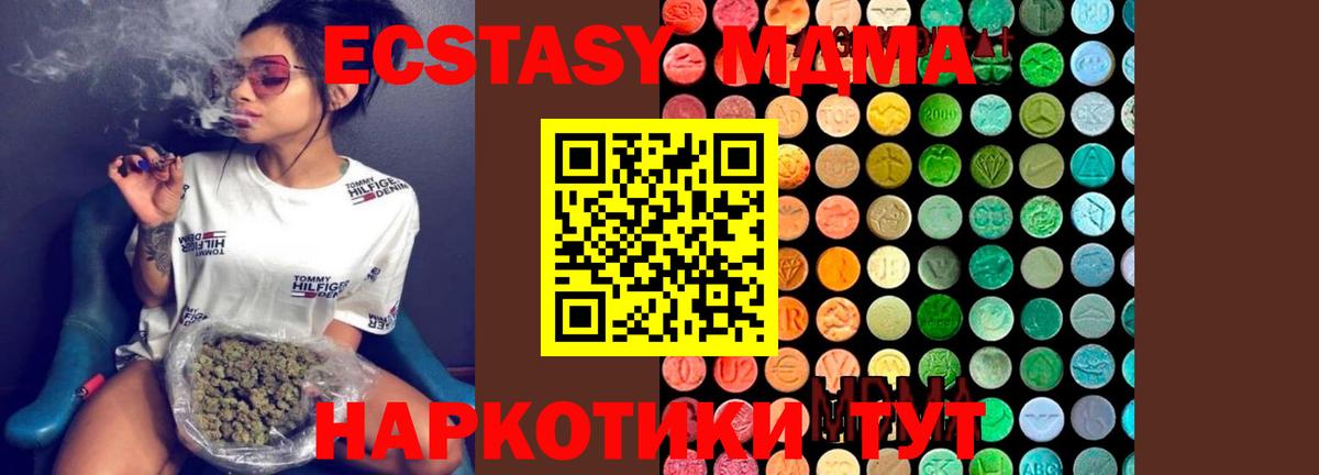 MDMA молли Краснознаменск