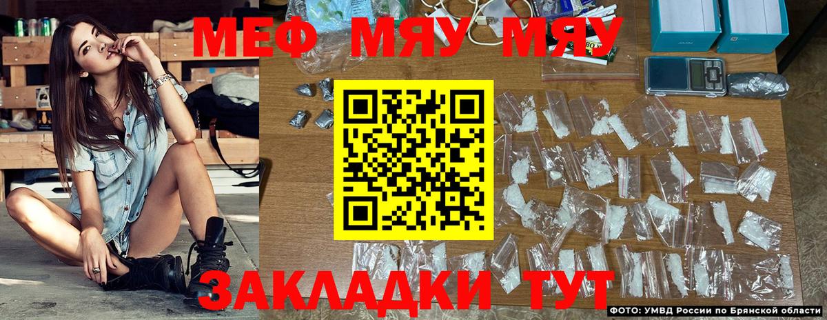 Краснознаменск  Мефедрон мяу мяу  Меф  МЯУ-МЯУ  Вход с VPN  МЕФ мяу мяу 
