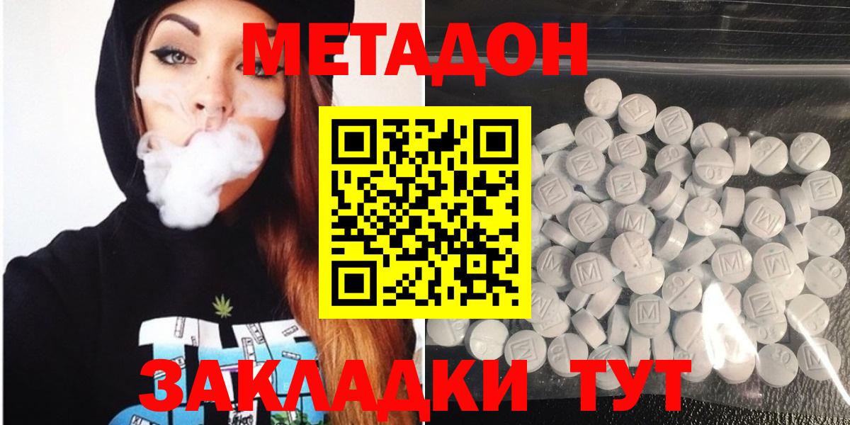 МЕТАДОН VHQ  Вход с VPN  Краснознаменск 