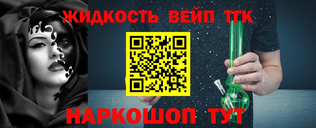 Краснознаменск  Дистиллят ТГК вейп с тгк  Вход с VPN 