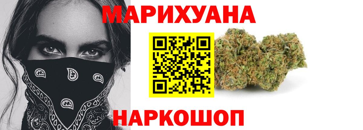 Канабис Ganja  Вход с VPN  Шишки марихуана конопля  Шишки марихуана марихуана  Краснознаменск 